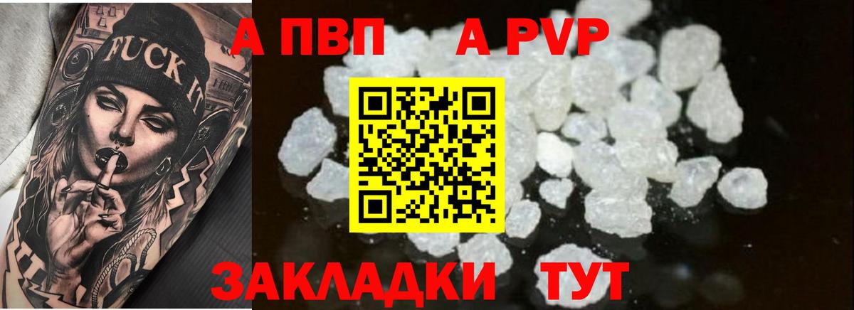 А ПВП мука  продажа наркотиков  Москва  APVP VHQ  Alfa_PVP СК  Вход с VPN  A-PVP 