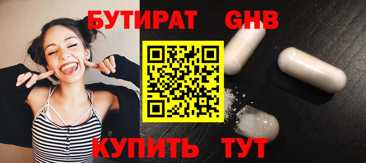 Бутират оксана  Вход с VPN  Москва 