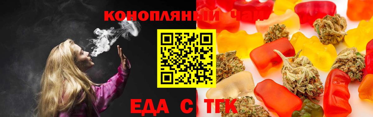 Москва  Еда ТГК марихуана  Вход с VPN 