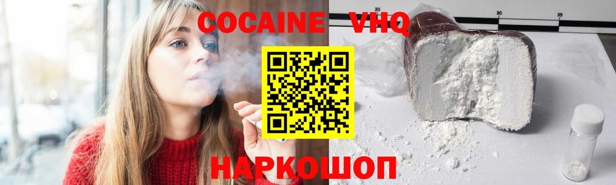 COCAIN Columbia  Вход с VPN  КОКАИН 97%  Москва 