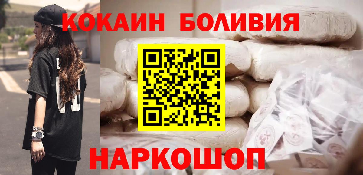 Кокаин Fish Scale Москва