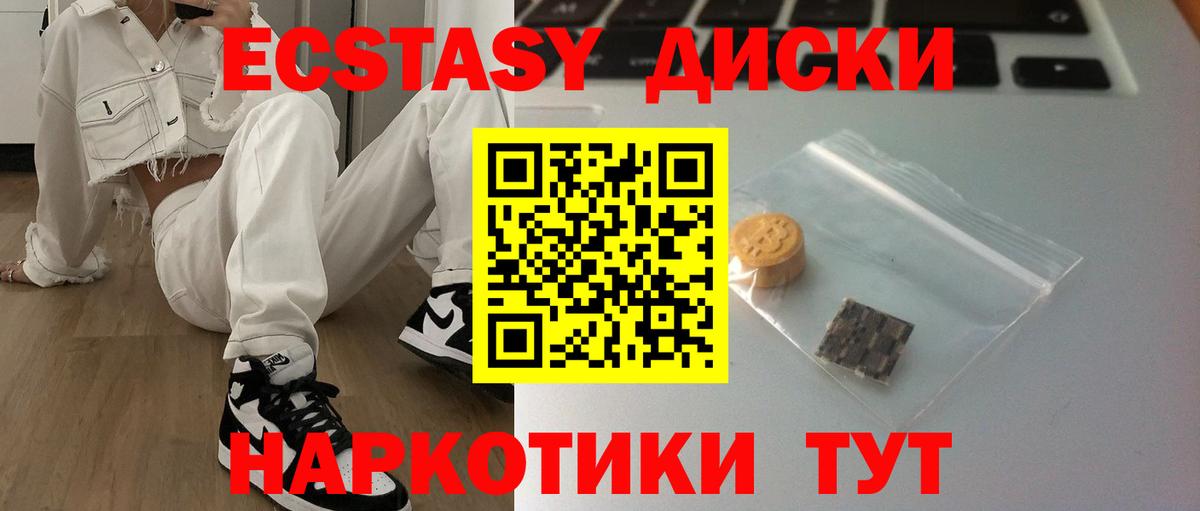 Ecstasy круглые Москва