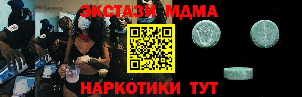 ЭКСТАЗИ XTC  ЭКСТАЗИ  Москва  Вход с VPN  Ecstasy диски 