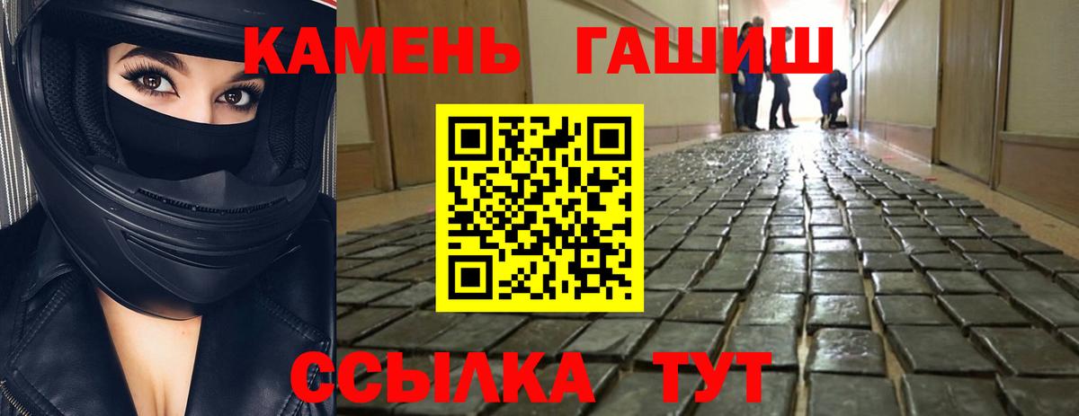 Гашиш  ГАШ Premium  Москва  Вход с VPN  Гашиш гашик 
