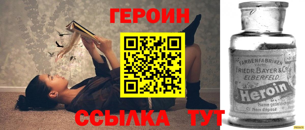 ГЕРОИН белый  Вход с VPN  Москва 