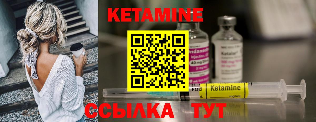 КЕТАМИН VHQ  Вход с VPN  Москва  MEGA ССЫЛКА  Кетамин ketamine 