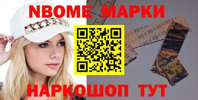 марки nbome Гулькевичи
