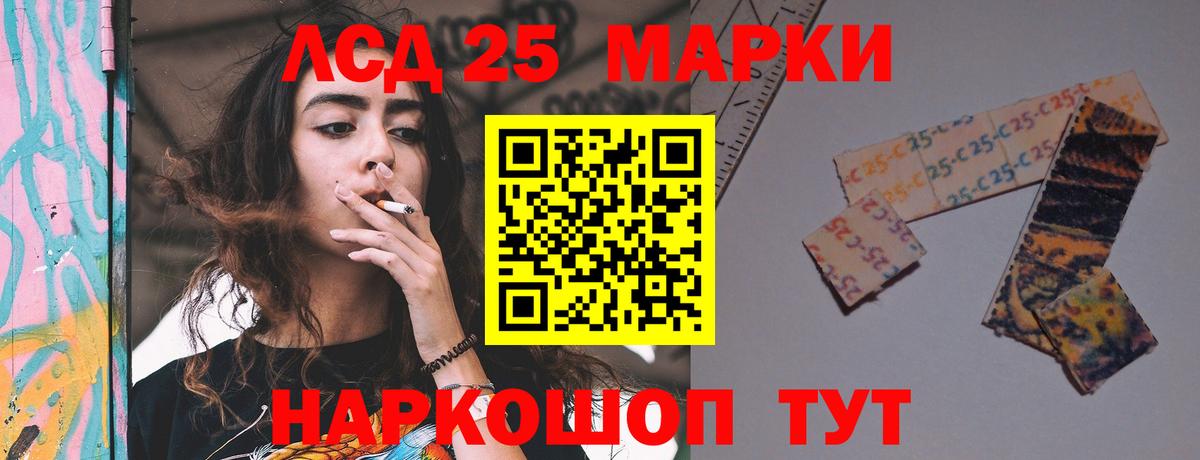 LSD-25 экстази кислота Москва