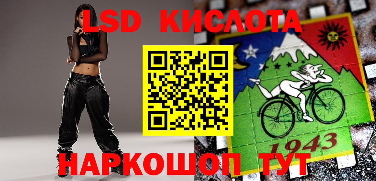 ЛСД экстази  ЛСД экстази кислота  Лсд 25 экстази кислота  Вход с VPN  Москва 