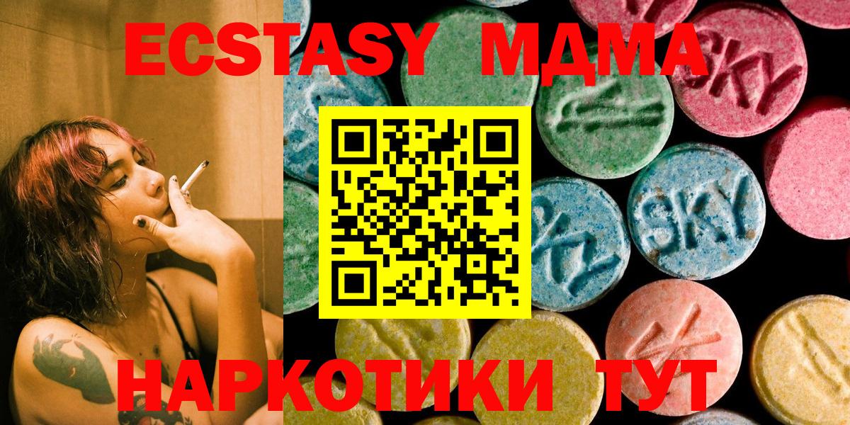 MDMA  МДМА Molly  MDMA VHQ  Вход с VPN  Москва 