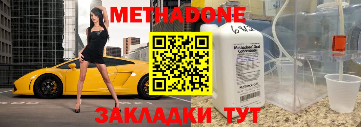 ОМГ ОМГ как войти  МЕТАДОН methadone  Вход с VPN  МЕТАДОН кристалл  Москва 