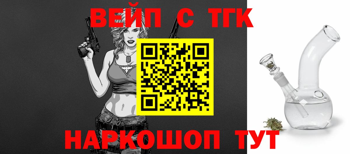ТГК концентрат  Дистиллят ТГК вейп  Вход с VPN  Москва 