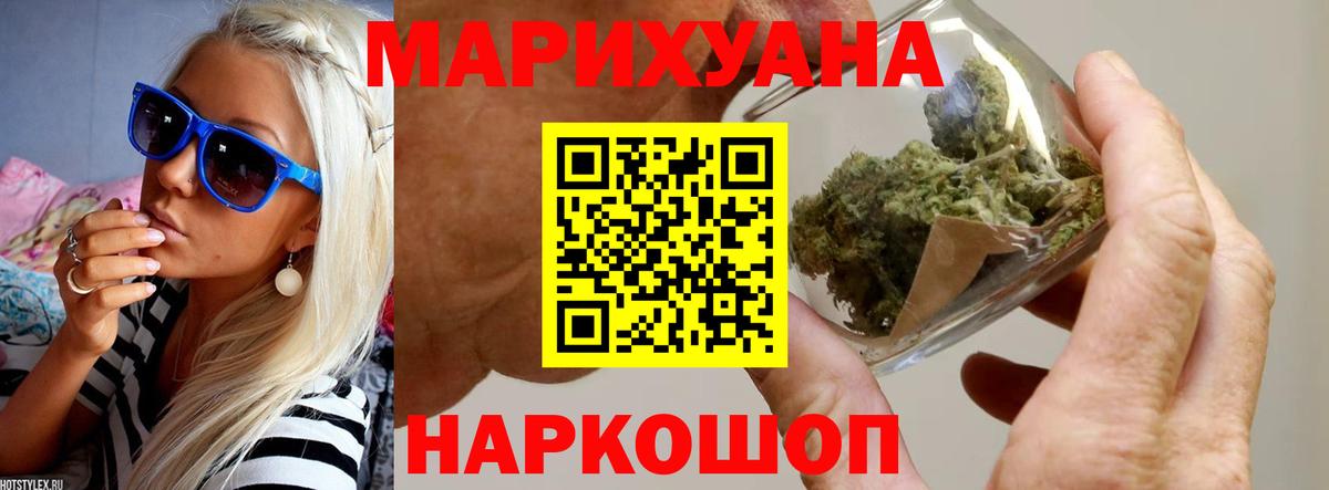 Канабис Ganja Москва